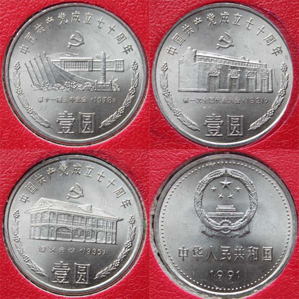 Introducing-Non-Noble-Metal-Chinese-Commemorative-Coins